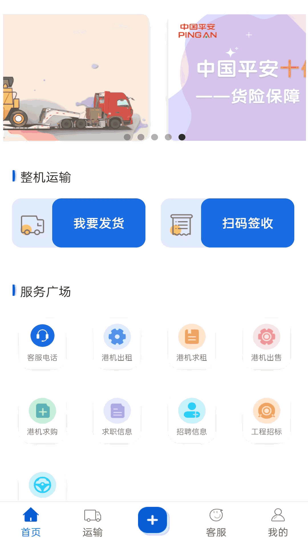 港机汇
