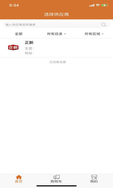 圆规供应链
