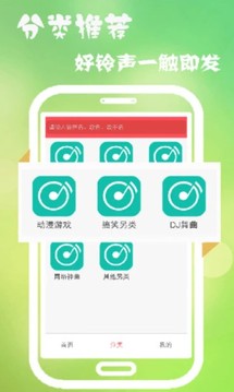 多乐铃声