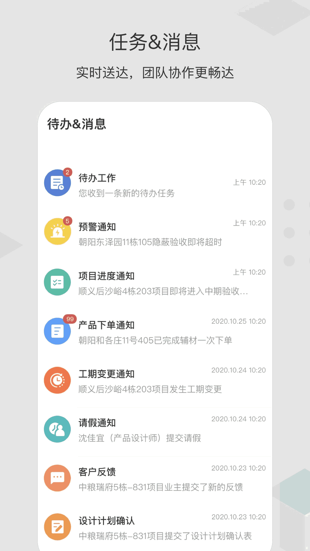 尚层之家