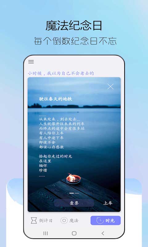 纪念日