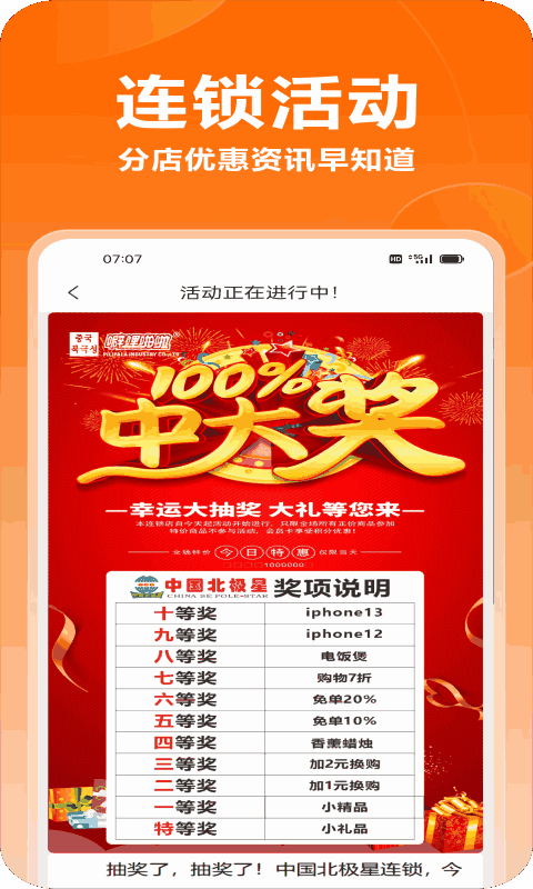 噼哩啪啦