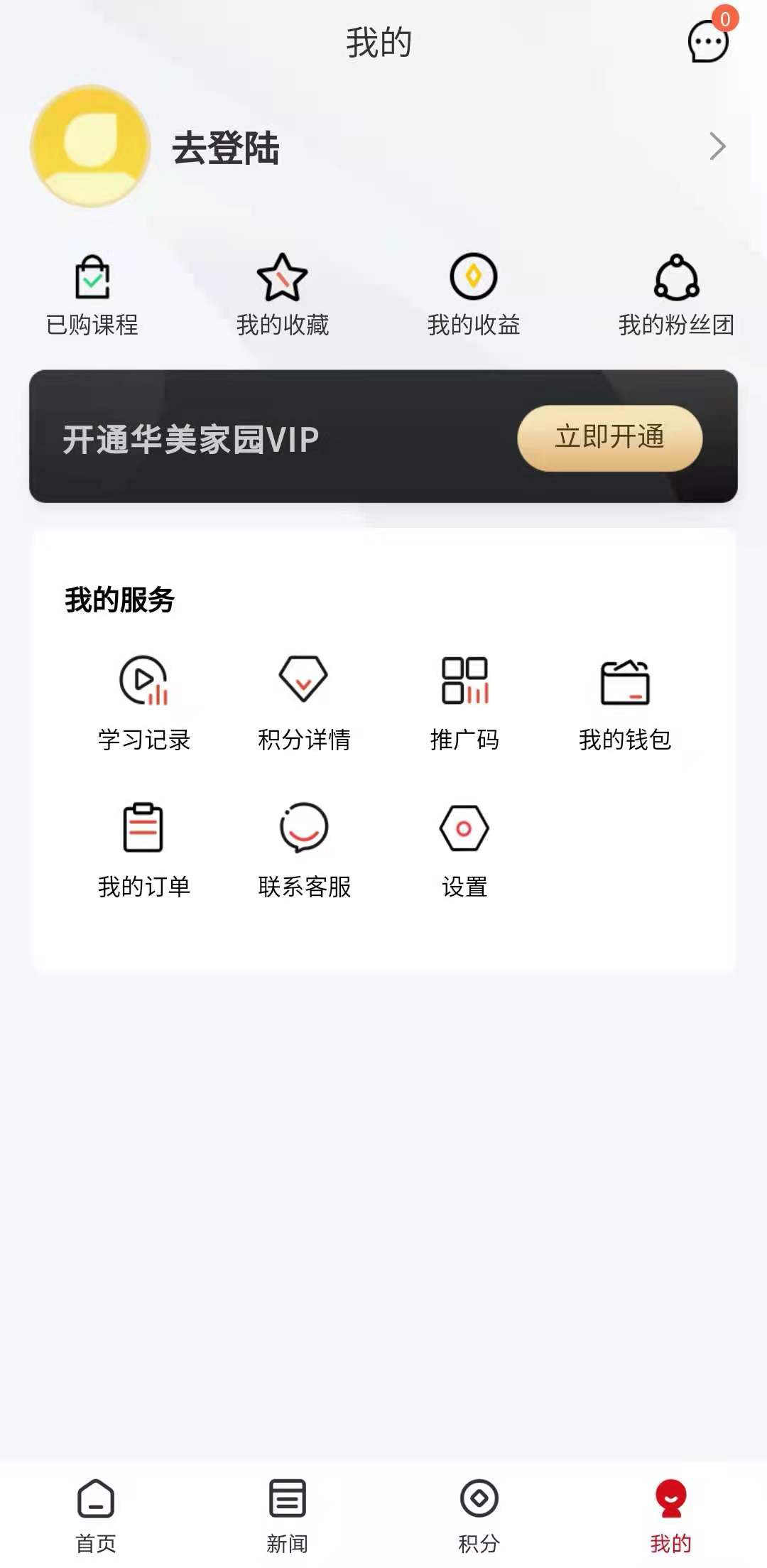 华美家园