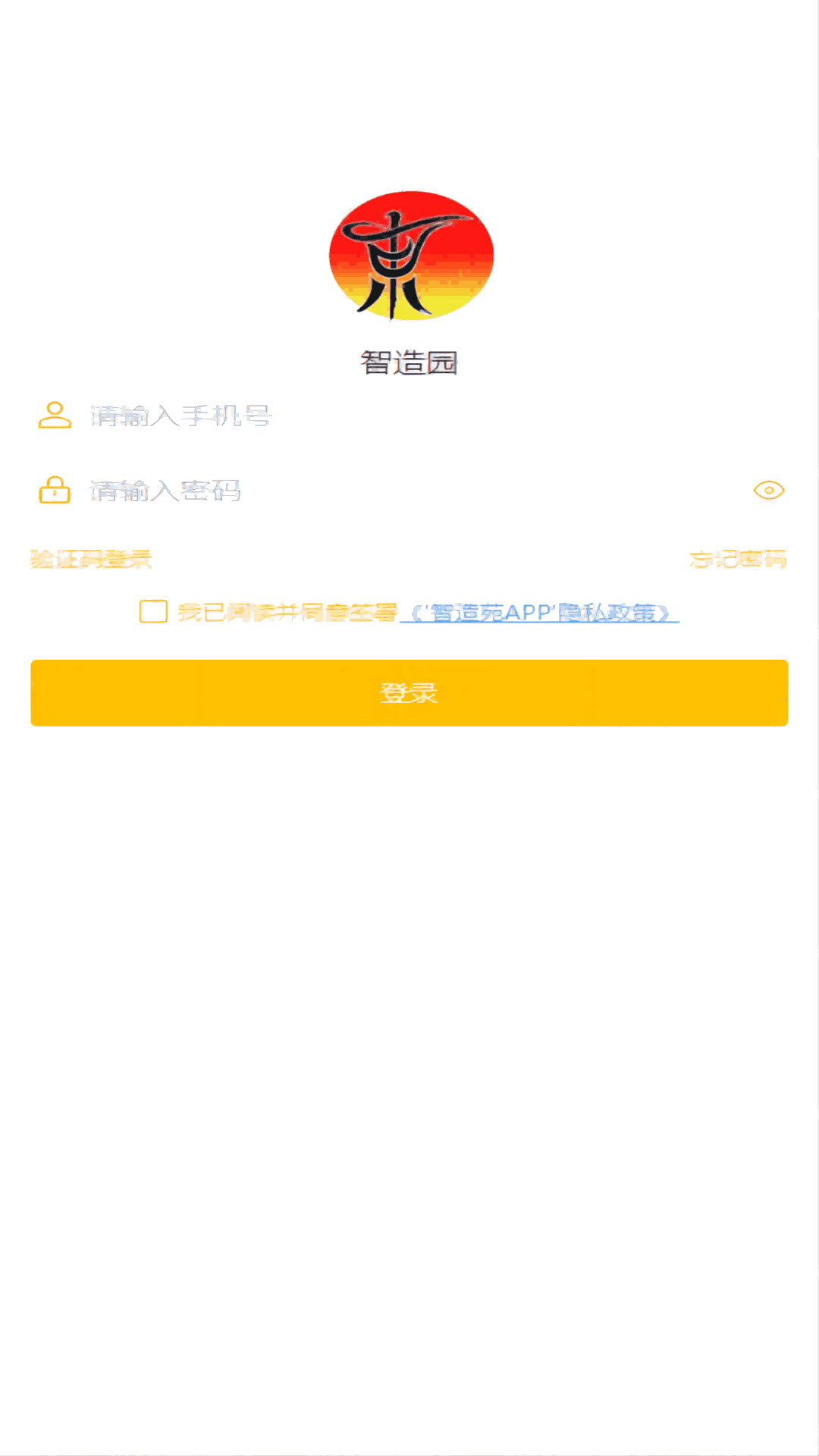 智造苑