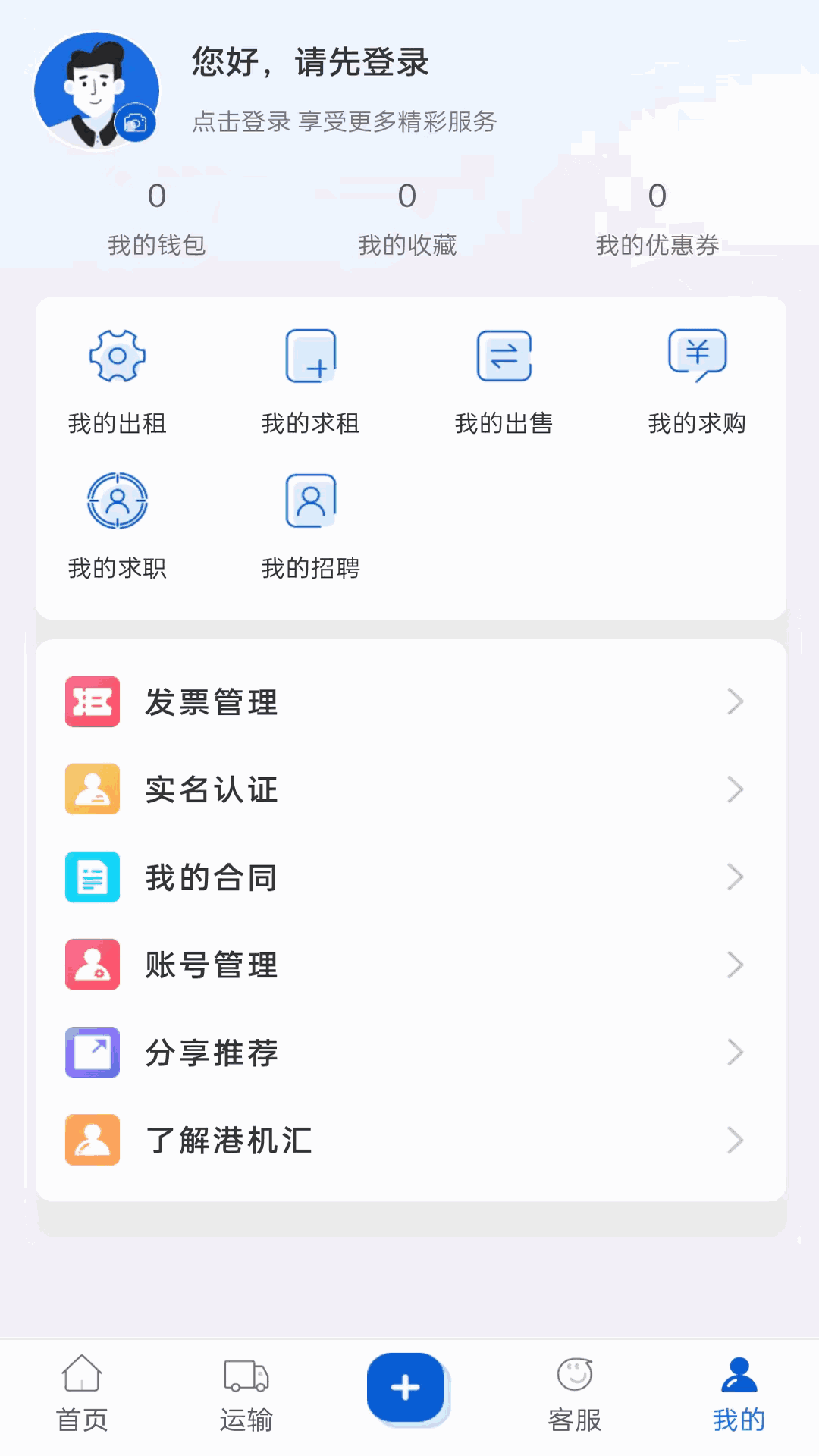 港机汇
