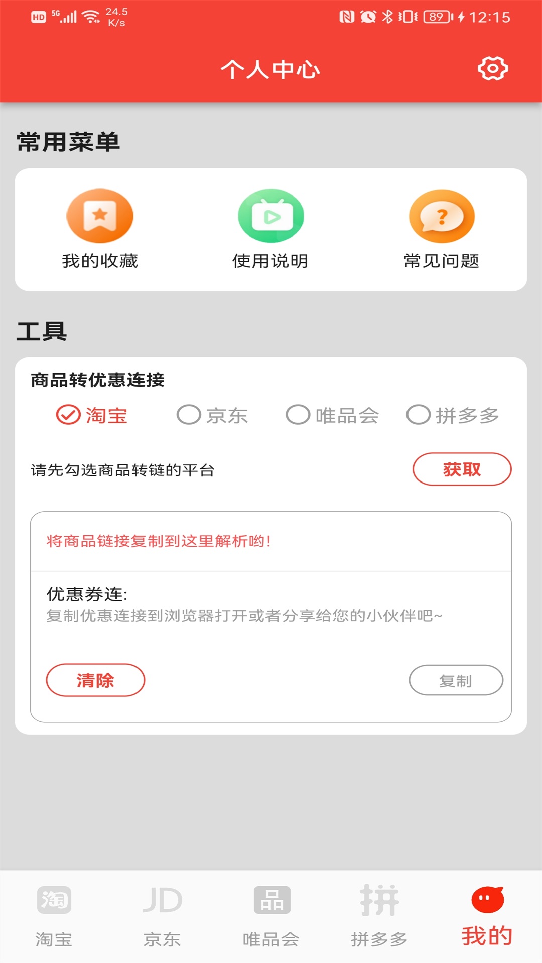 聚美优选
