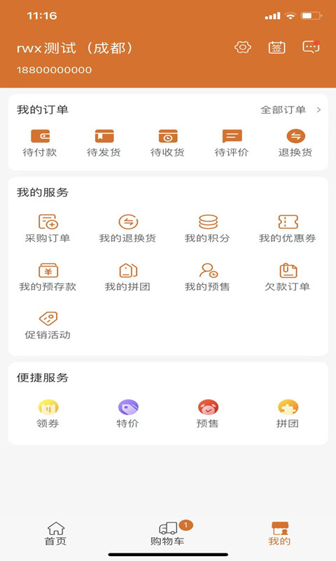 圆规供应链
