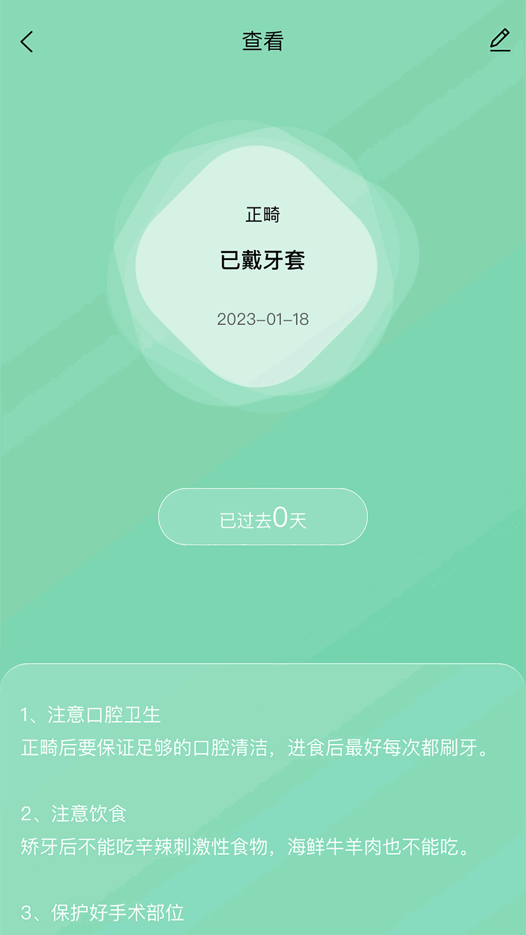 极牙