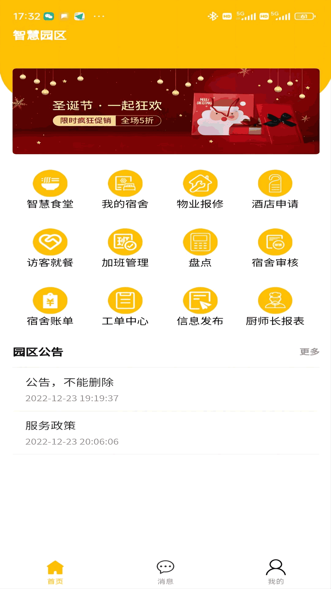 智造苑