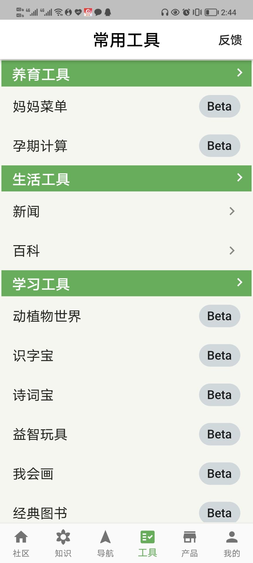 无忧妈妈