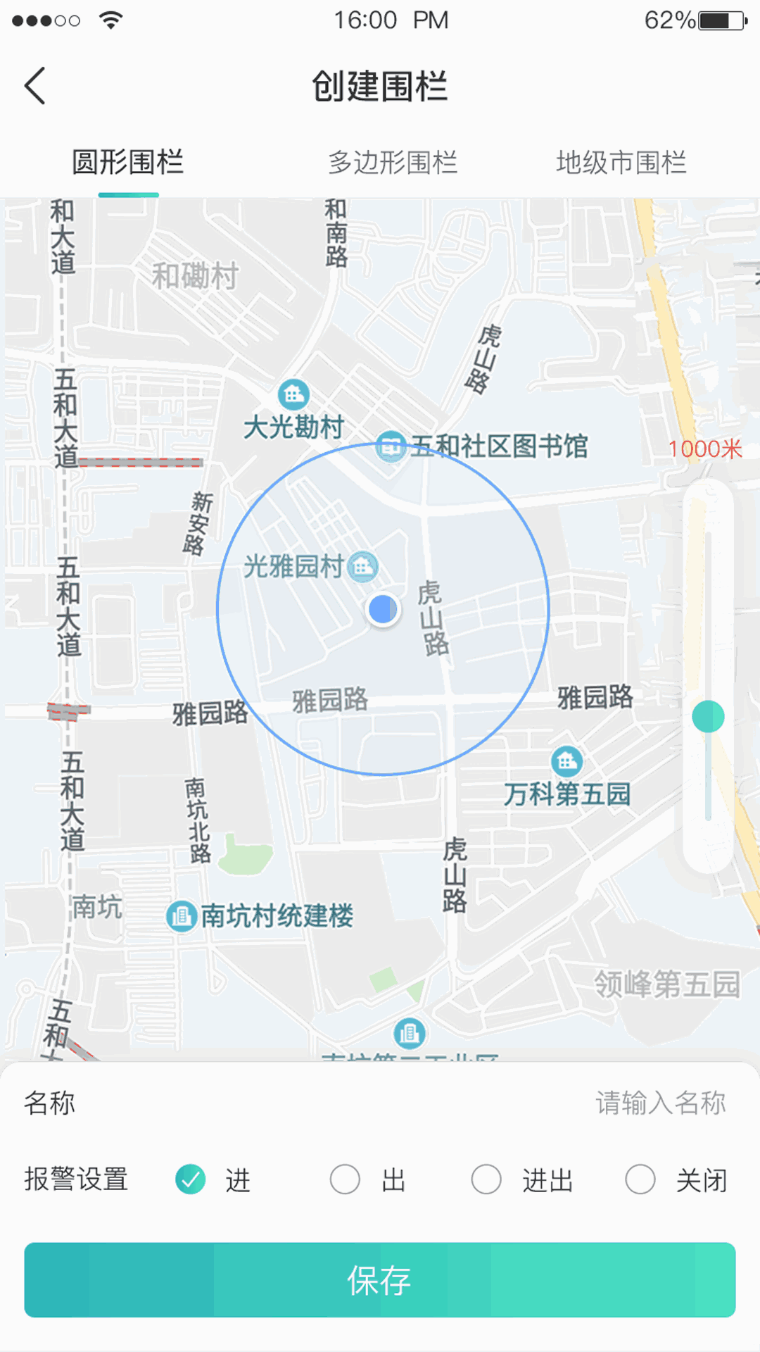 远近在线