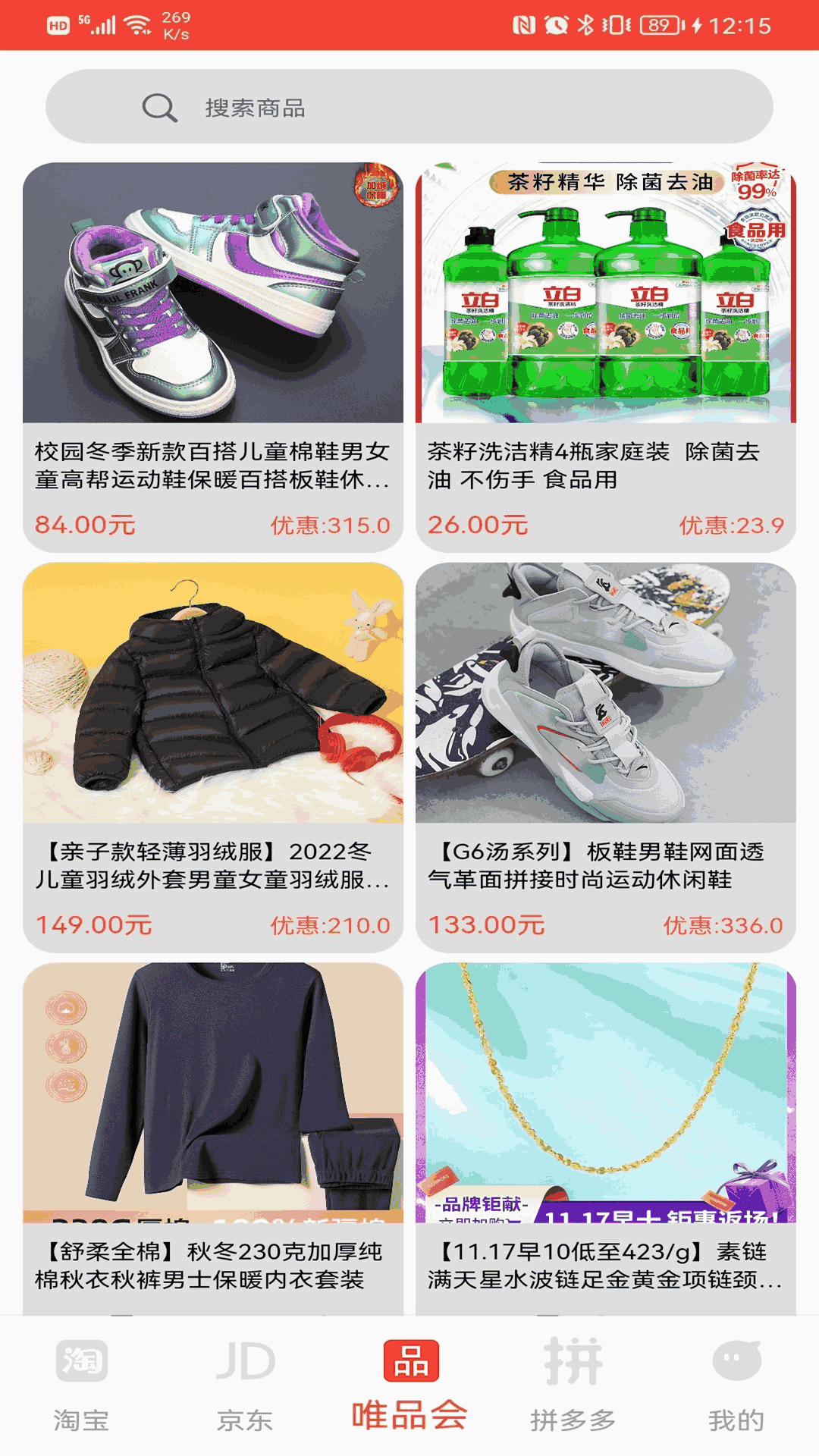 聚美优选