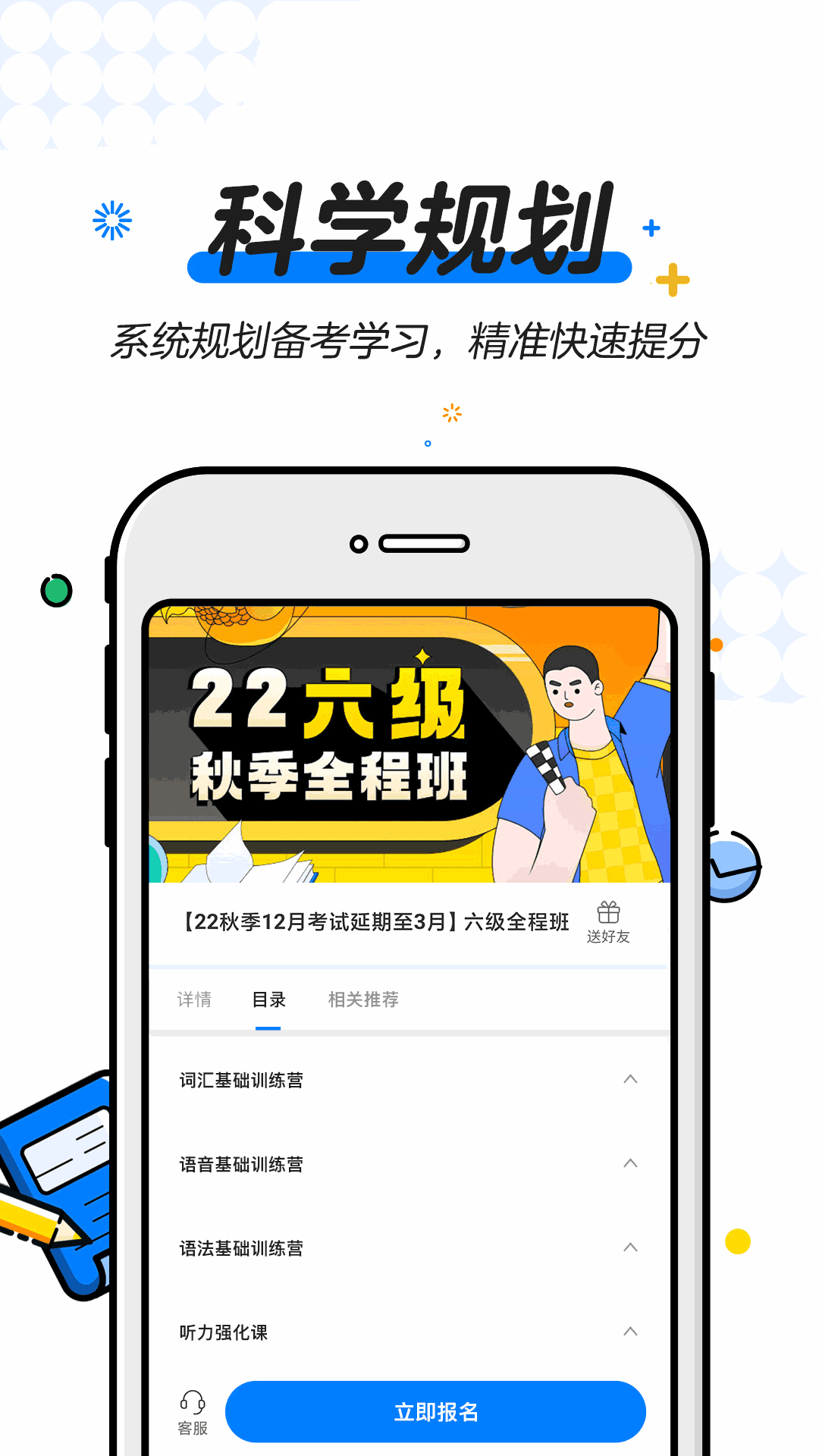 U等生