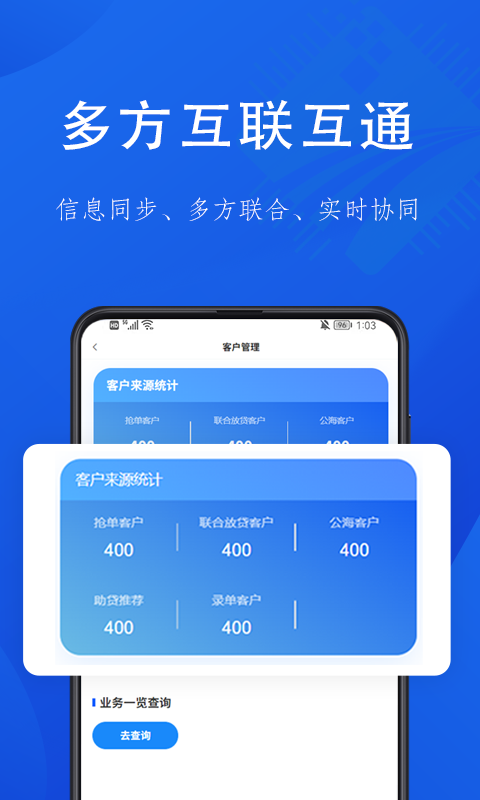 融桥通机构系统